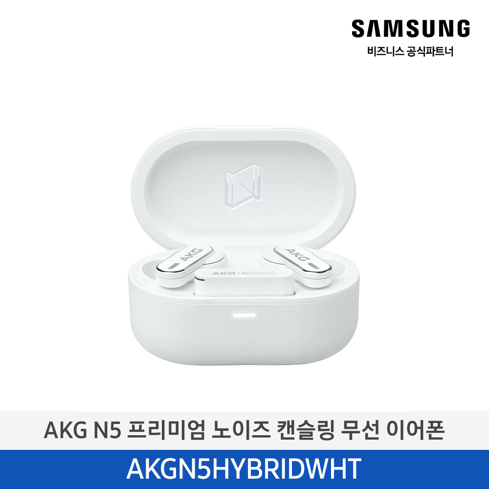 [삼성전자] AKG N5 하이브리드 노이즈 캔슬링 무선 이어폰 화이트 AKGN5HYBRIDWHT