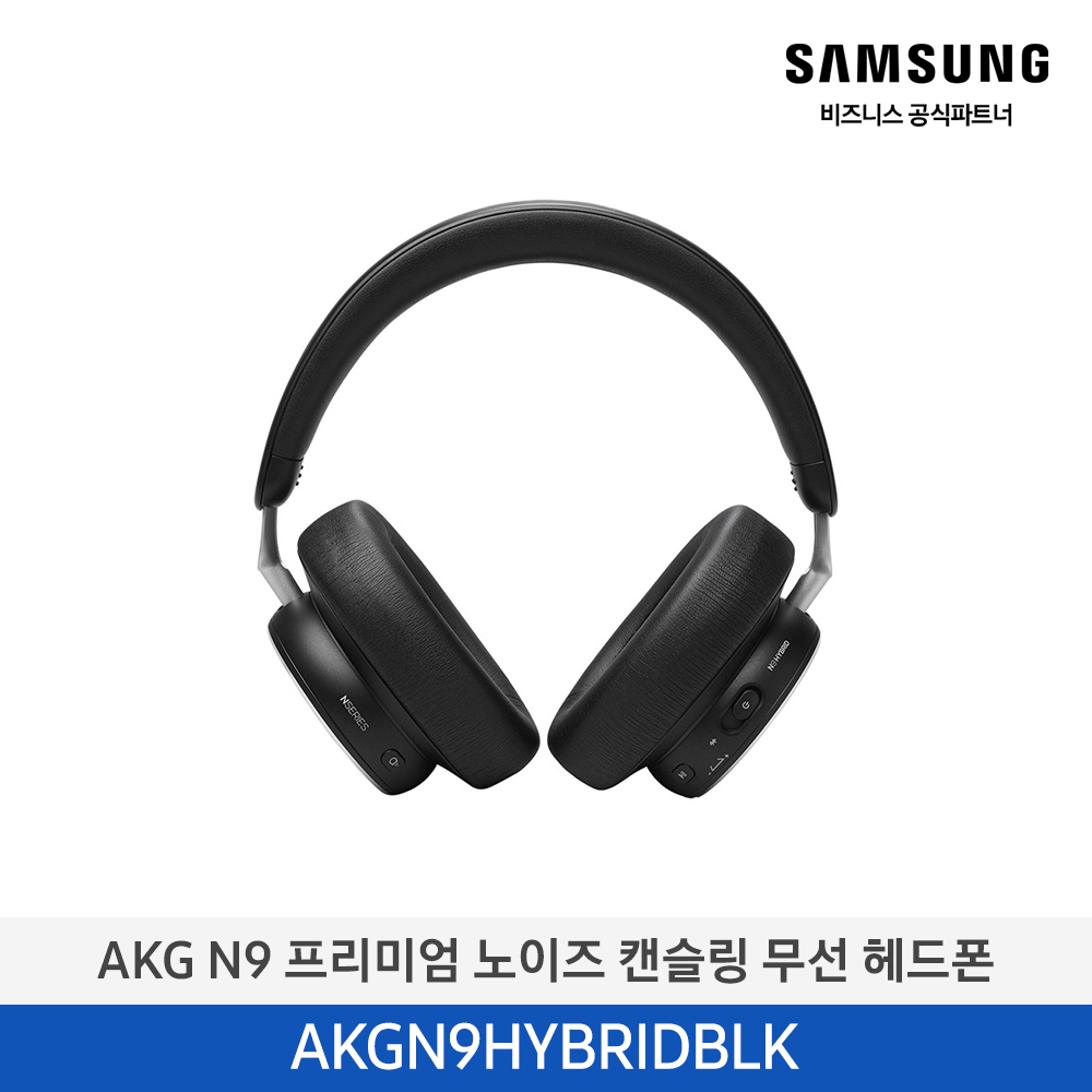 [삼성전자] AKG N9 하이브리드 노이즈 캔슬링 무선 헤드폰 블랙 AKGN9HYBRIDBLK