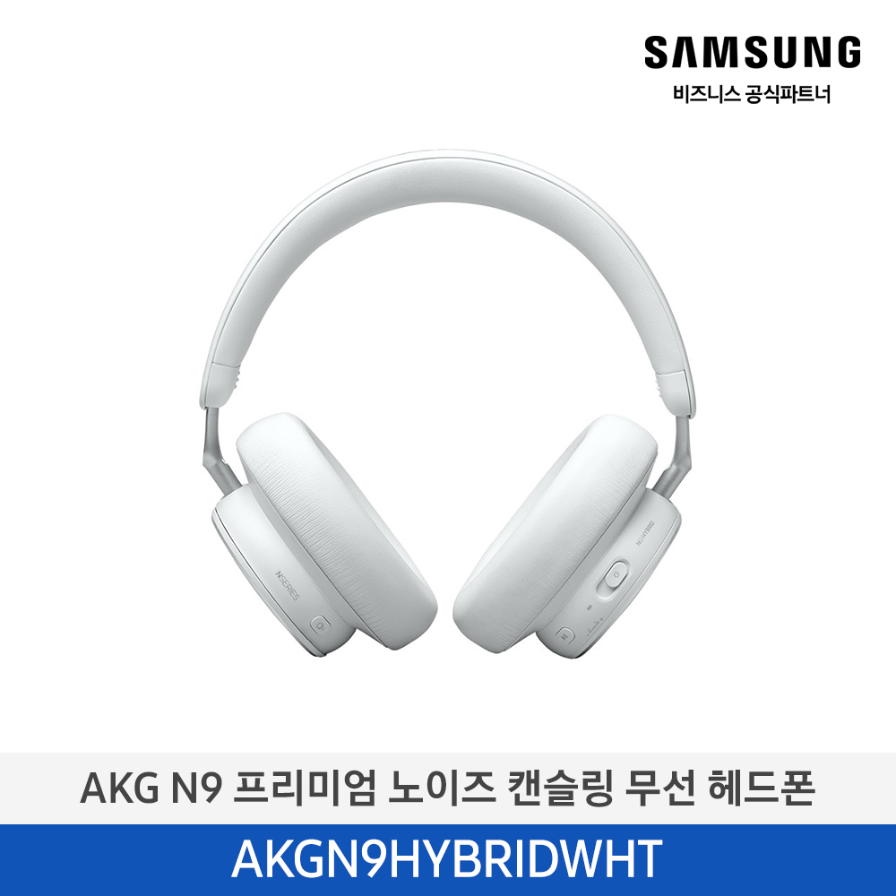 [삼성전자] AKG N9 하이브리드 노이즈 캔슬링 무선 헤드폰 화이트 AKGN9HYBRIDWHT