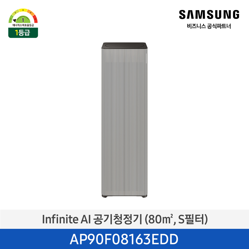 [삼성전자] 삼성 Infinite AI 공기청정기 24평형(80㎡/S필터) 1등급 에센셜 베이지 AP90F08163EDD