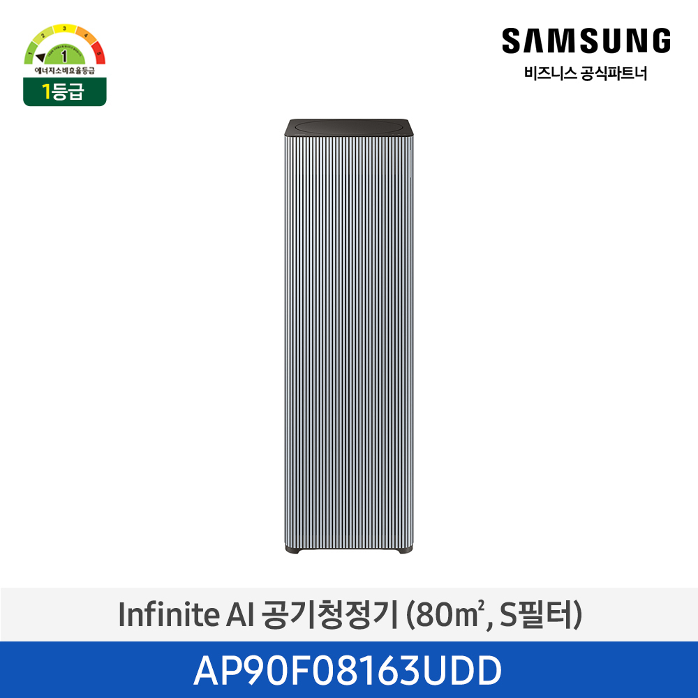 [삼성전자] 삼성 Infinite AI 공기청정기 24평형(80㎡/S필터) 1등급 에센셜 블루 그레이 AP90F08163UDD