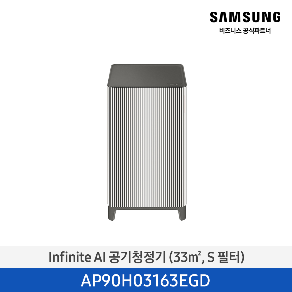 [삼성전자] 삼성 Infinite AI 공기청정기 10평형(33㎡/S필터) 에센셜 베이지 AP90H03163EGD