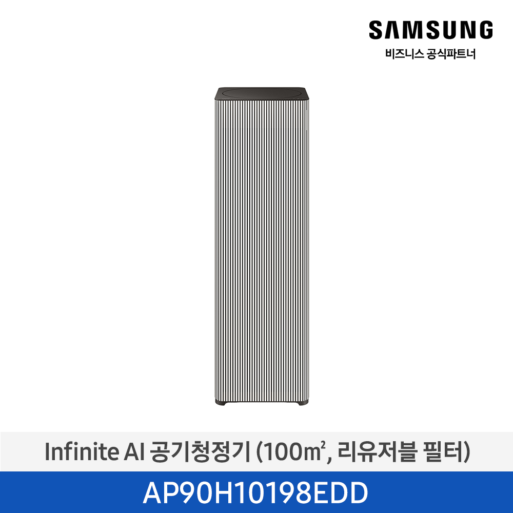 [삼성전자] 삼성 Infinite AI 공기청정기 30평형(100㎡/리유저블 필터) 에센셜 베이지 AP90H10198EDD