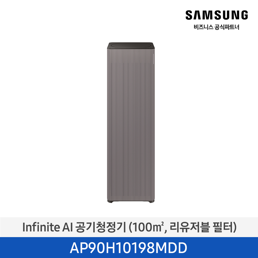 [삼성전자] 삼성 Infinite AI 공기청정기 30평형(100㎡/리유저블 필터) 에센셜 플럼 AP90H10198MDD