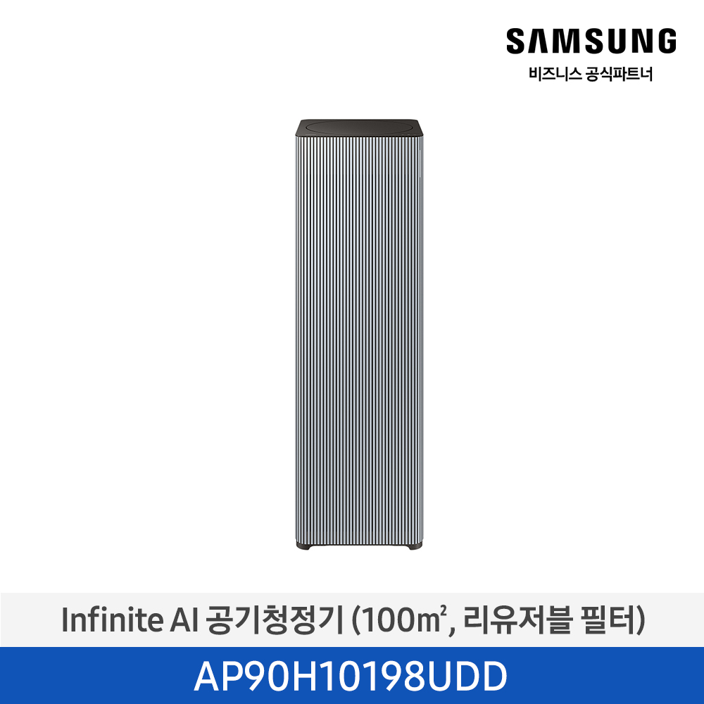 [삼성전자] 삼성 Infinite AI 공기청정기 30평형(100㎡/리유저블 필터) 에센셜 블루 그레이 AP90H10198UDD