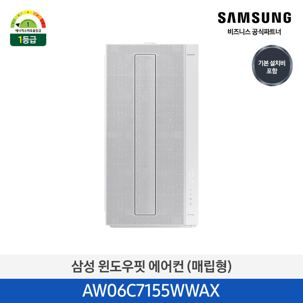 [삼성전자] 비스포크 윈도우핏 창문형 에어컨 6평(매립형) 단품(연장킷X) 내추럴 화이트 AW06C7155WWAX