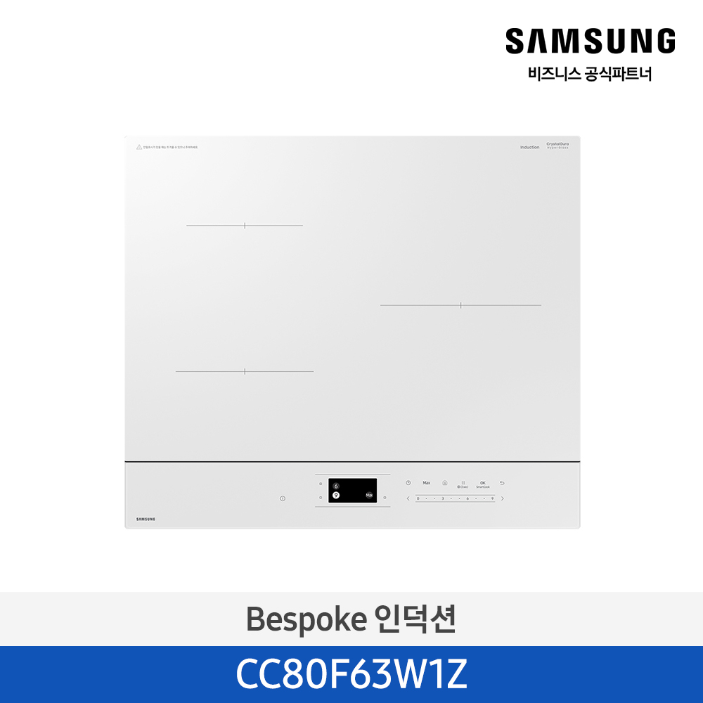 [삼성전자] 비스포크 3구 인덕션 글램 화이트 CC80F63W1Z