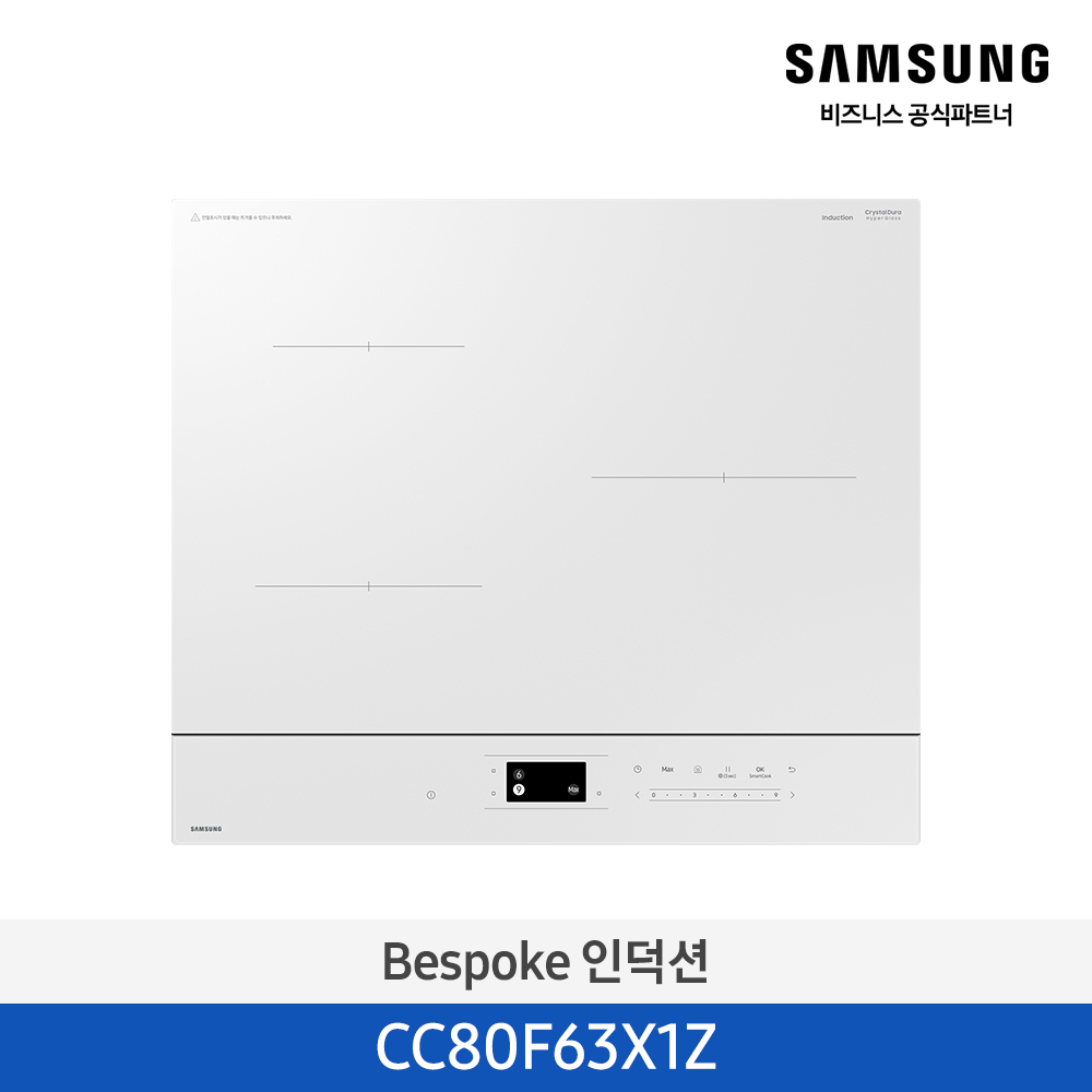 [삼성전자] 비스포크 3구 인덕션 글램 화이트 CC80F63X1Z