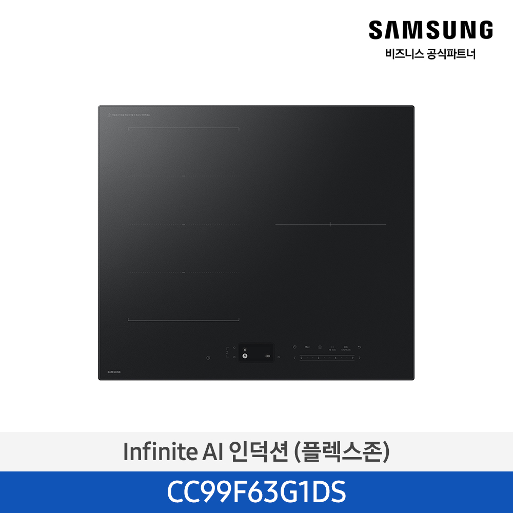 [삼성전자] 삼성 Infinite AI 인덕션 3구 (플렉스존) 블랙 CC99F63G1DS