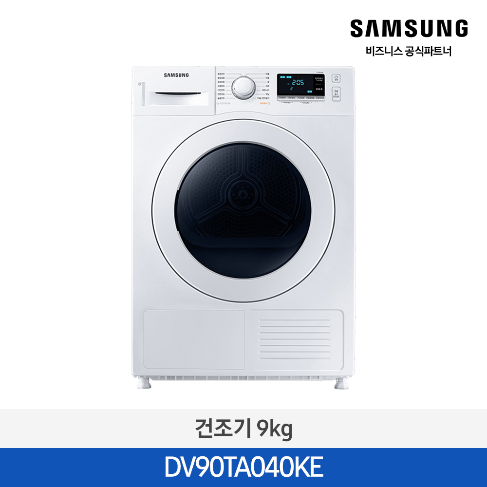[삼성전자] 삼성 건조기 9kg 화이트 DV90TA040KE