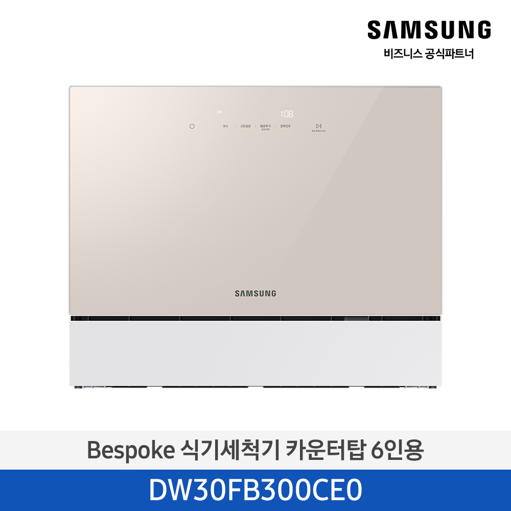 [삼성전자] 비스포크 식기세척기 카운터탑 6인용 베이지 DW30FB300CE0