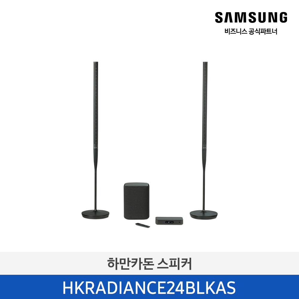 [삼성전자] 하만카돈 RADIANCE 2400 홈시네마 블랙 HKRADIANCE24BLKAS