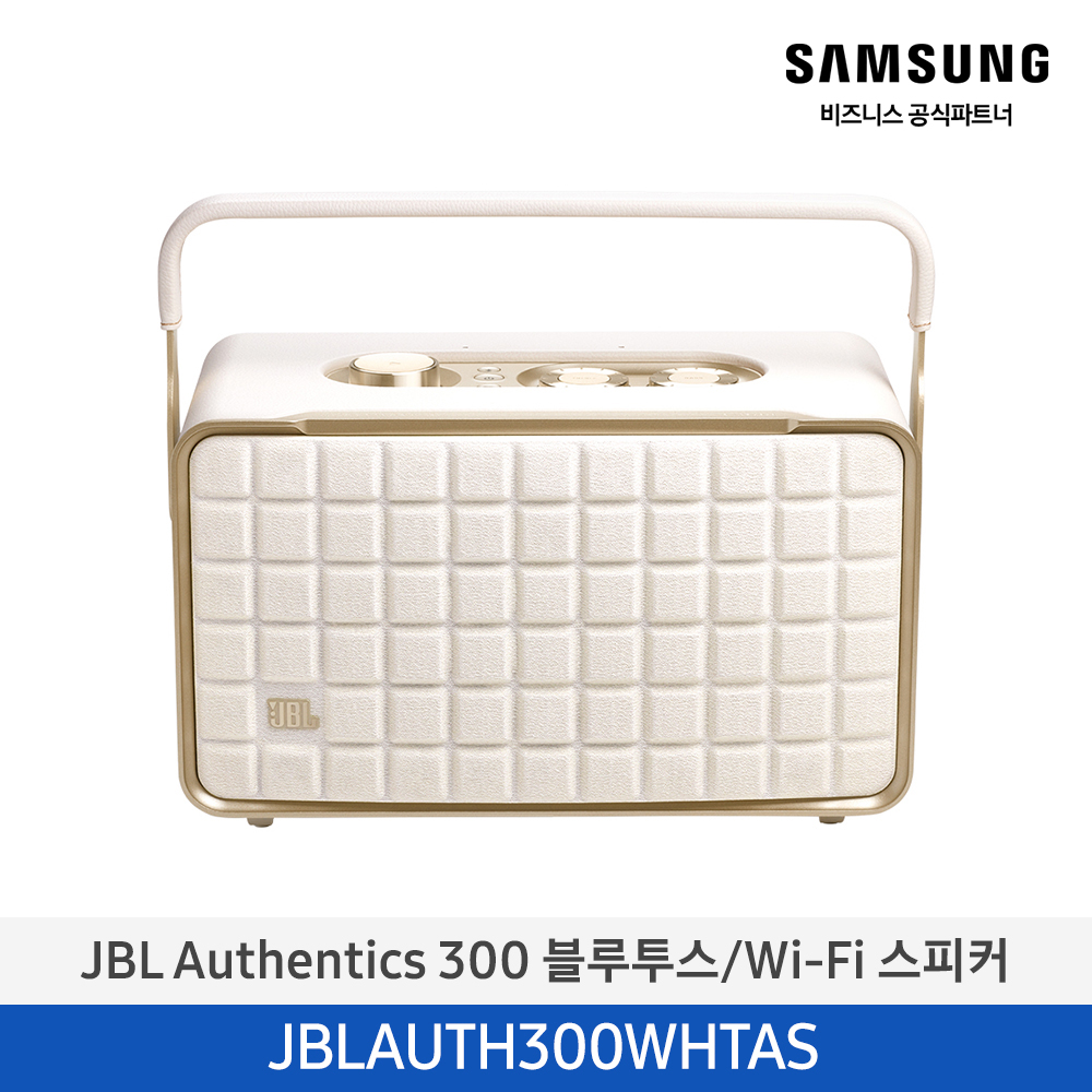 [삼성전자] JBL Authentics 300 블루투스/Wi-Fi 스피커 화이트 JBLAUTH300WHTAS
