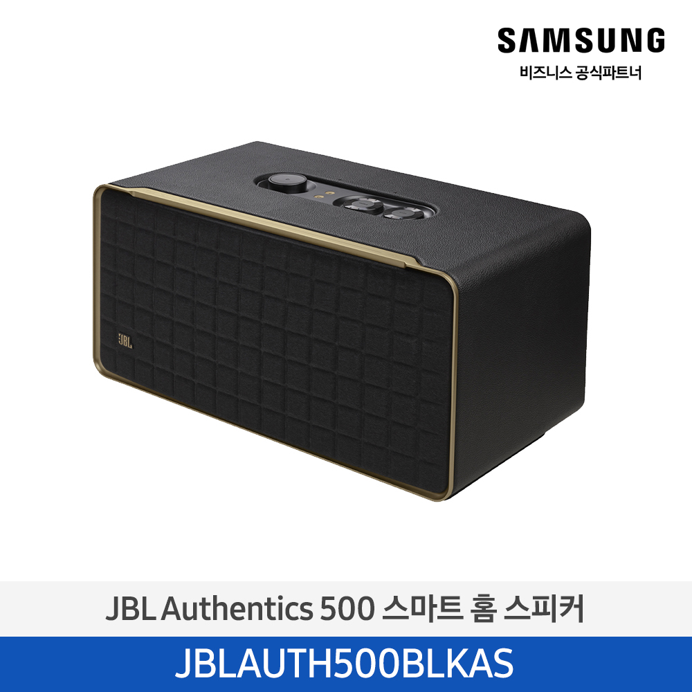 [삼성전자] JBL Authentics 500 블루투스 스피커 블랙 JBLAUTH500BLKAS