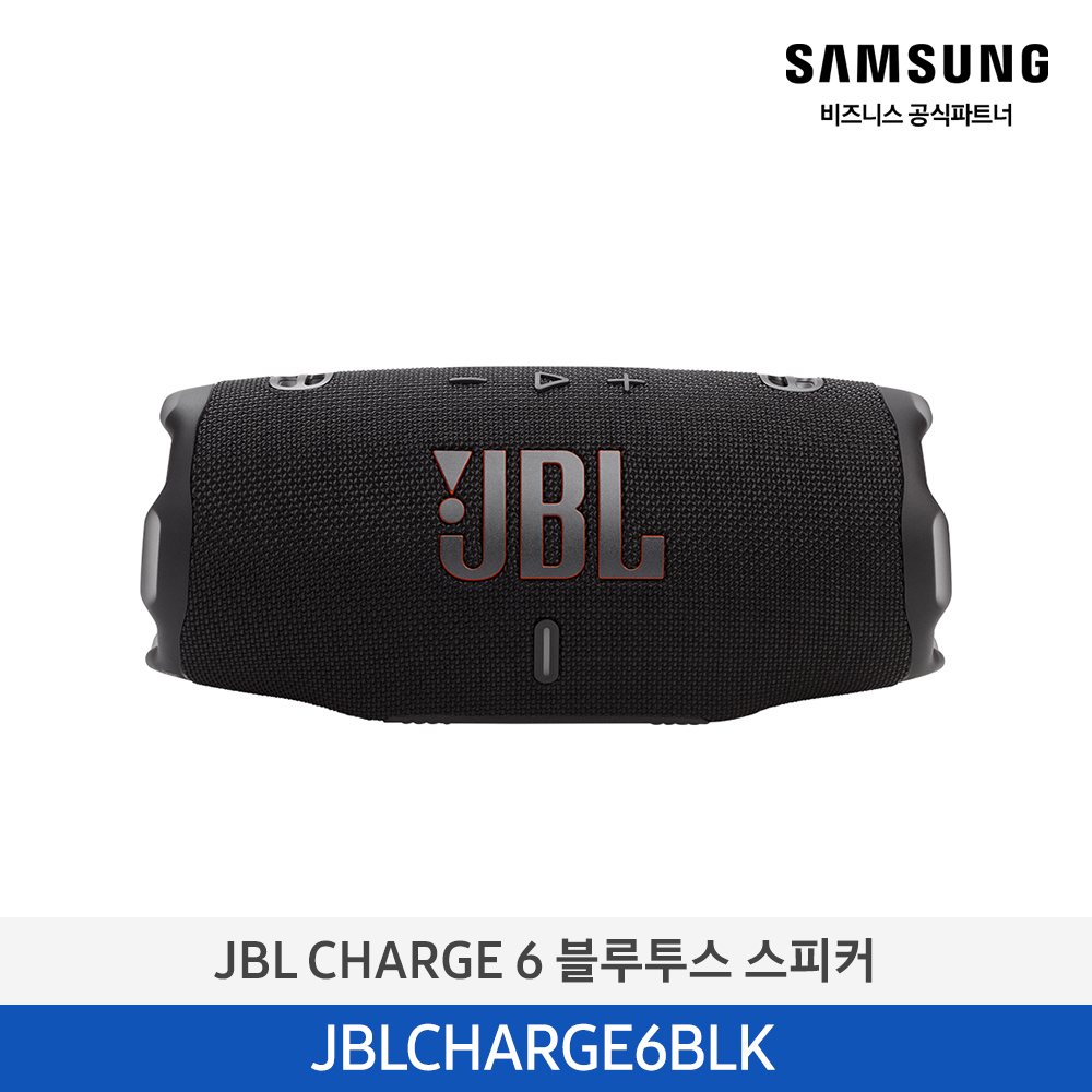 [삼성전자] JBL CHARGE 6 포터블 블루투스 스피커 블랙 JBLCHARGE6BLK + 전용 스트랩 포함