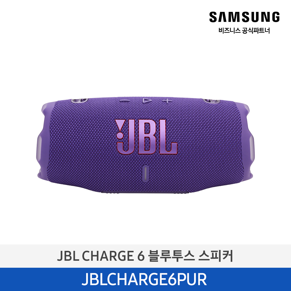 [삼성전자] JBL CHARGE 6 포터블 블루투스 스피커 퍼플 JBLCHARGE6PUR + 전용 스트랩 포함