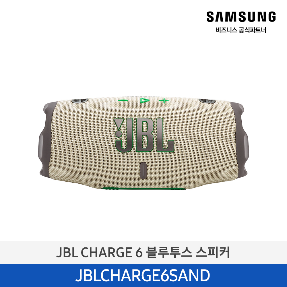 [삼성전자] JBL CHARGE 6 포터블 블루투스 스피커 샌드 JBLCHARGE6SAND + 전용 스트랩 포함