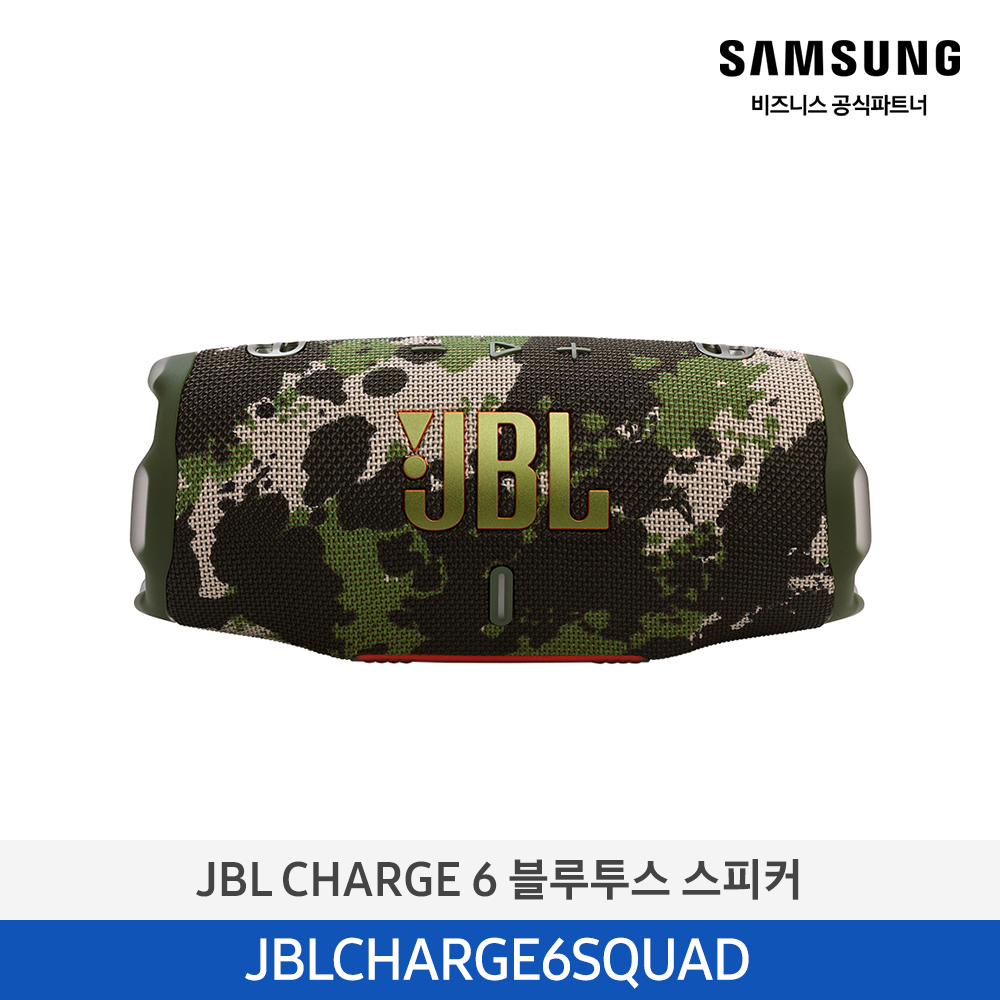 [삼성전자] JBL CHARGE 6 포터블 블루투스 스피커 스쿼드 JBLCHARGE6SQUAD + 전용 스트랩 포함