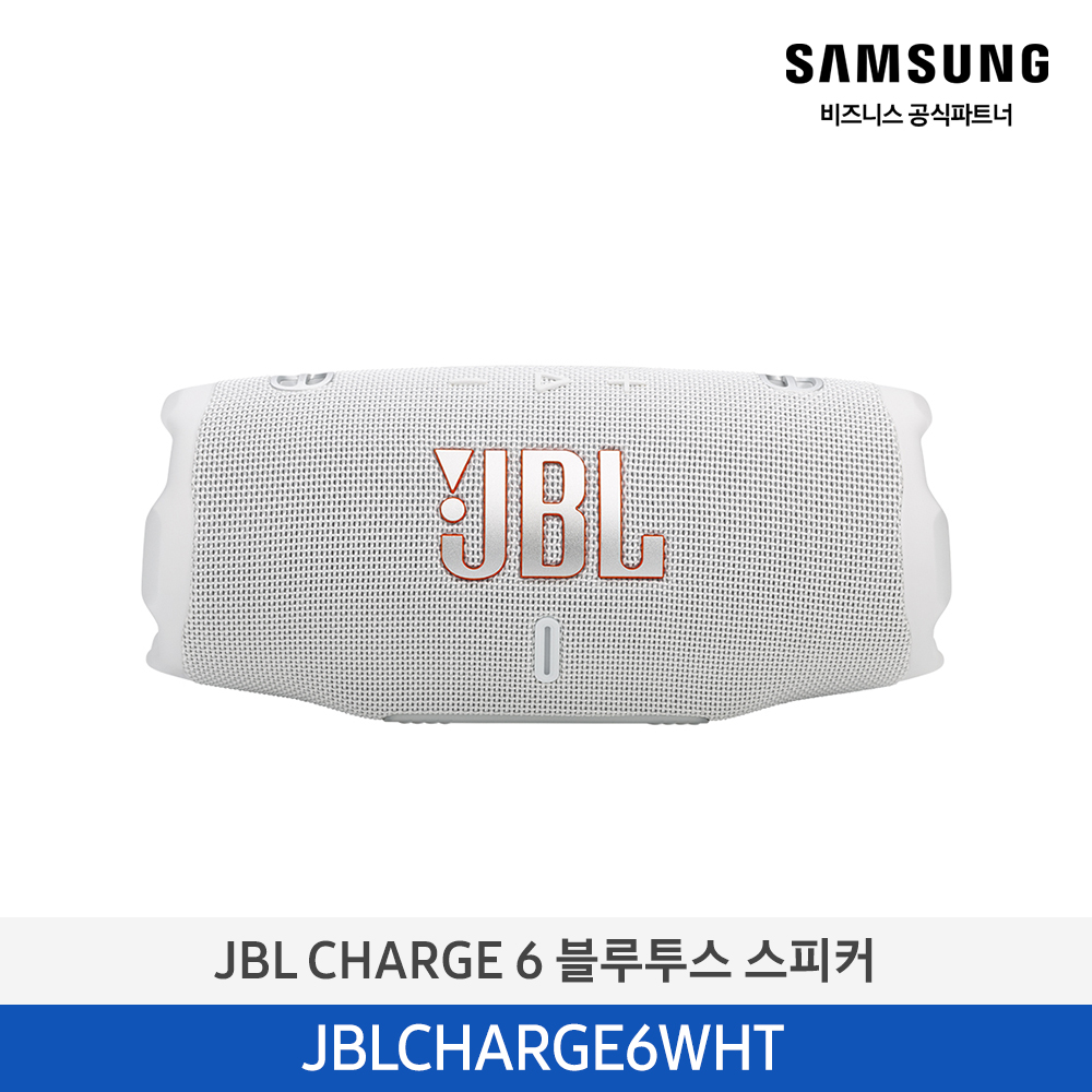 [삼성전자] JBL CHARGE 6 포터블 블루투스 스피커 화이트 JBLCHARGE6WHT + 전용 스트랩 포함