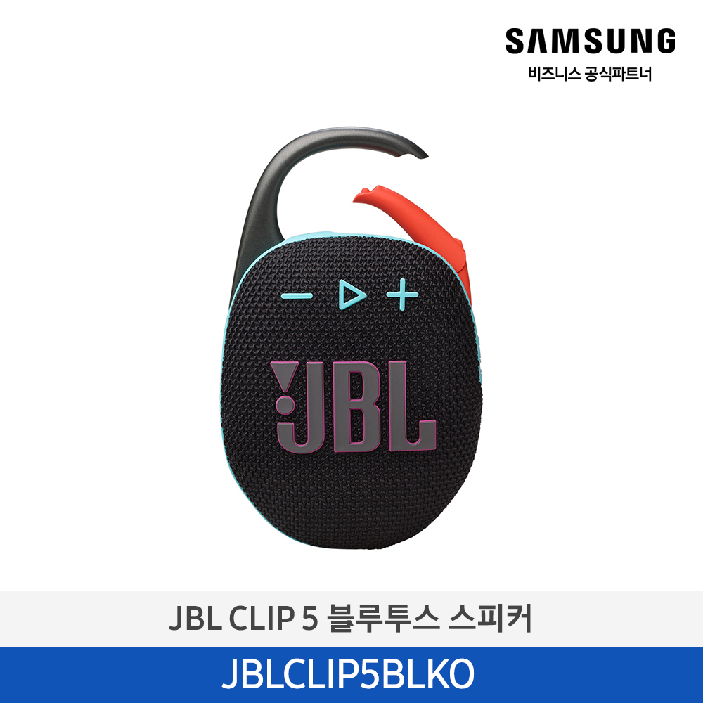 [삼성전자] JBL CLIP 5 포터블 블루투스 스피커 블랙오렌지 JBLCLIP5BLKO