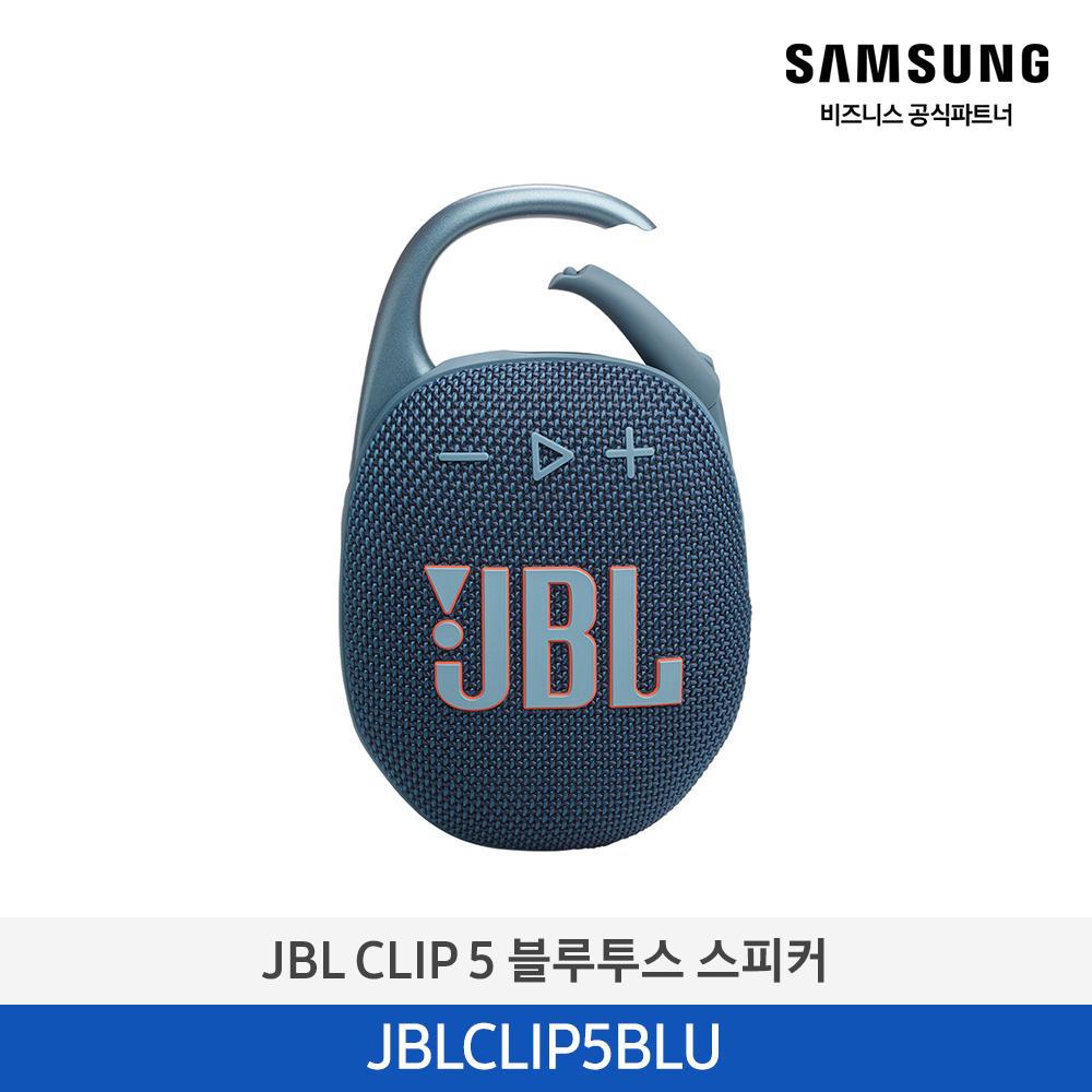 [삼성전자] JBL CLIP 5 포터블 블루투스 스피커 블루 JBLCLIP5BLU