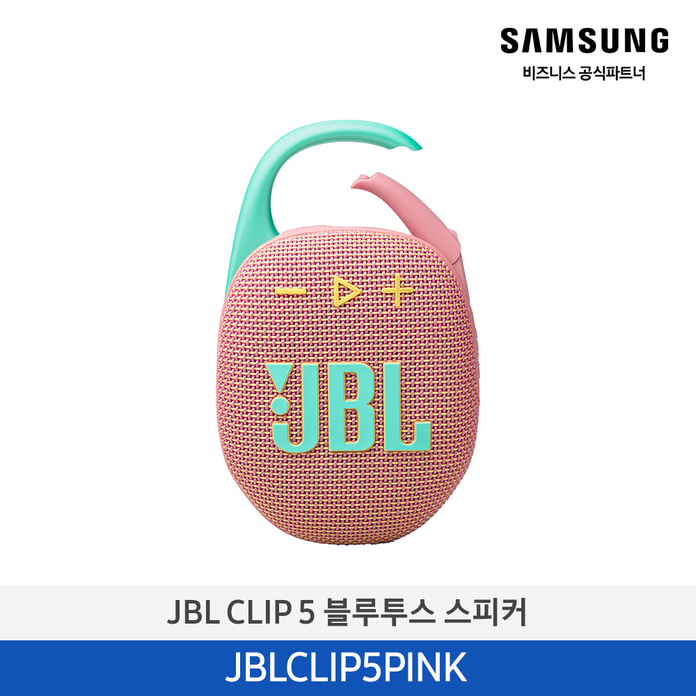 [삼성전자] JBL CLIP 5 포터블 블루투스 스피커 핑크 JBLCLIP5PINK