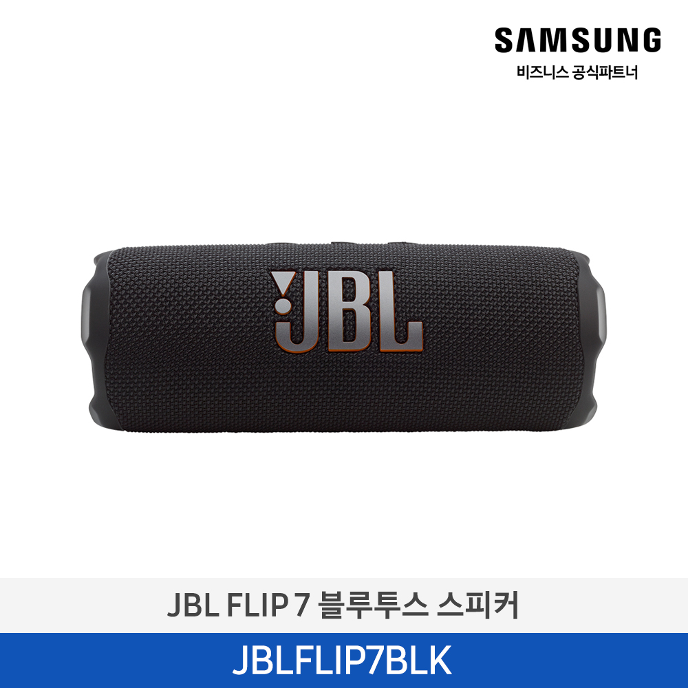 [삼성전자] JBL FLIP 7 포터블 블루투스 스피커 블랙 JBLFLIP7BLK