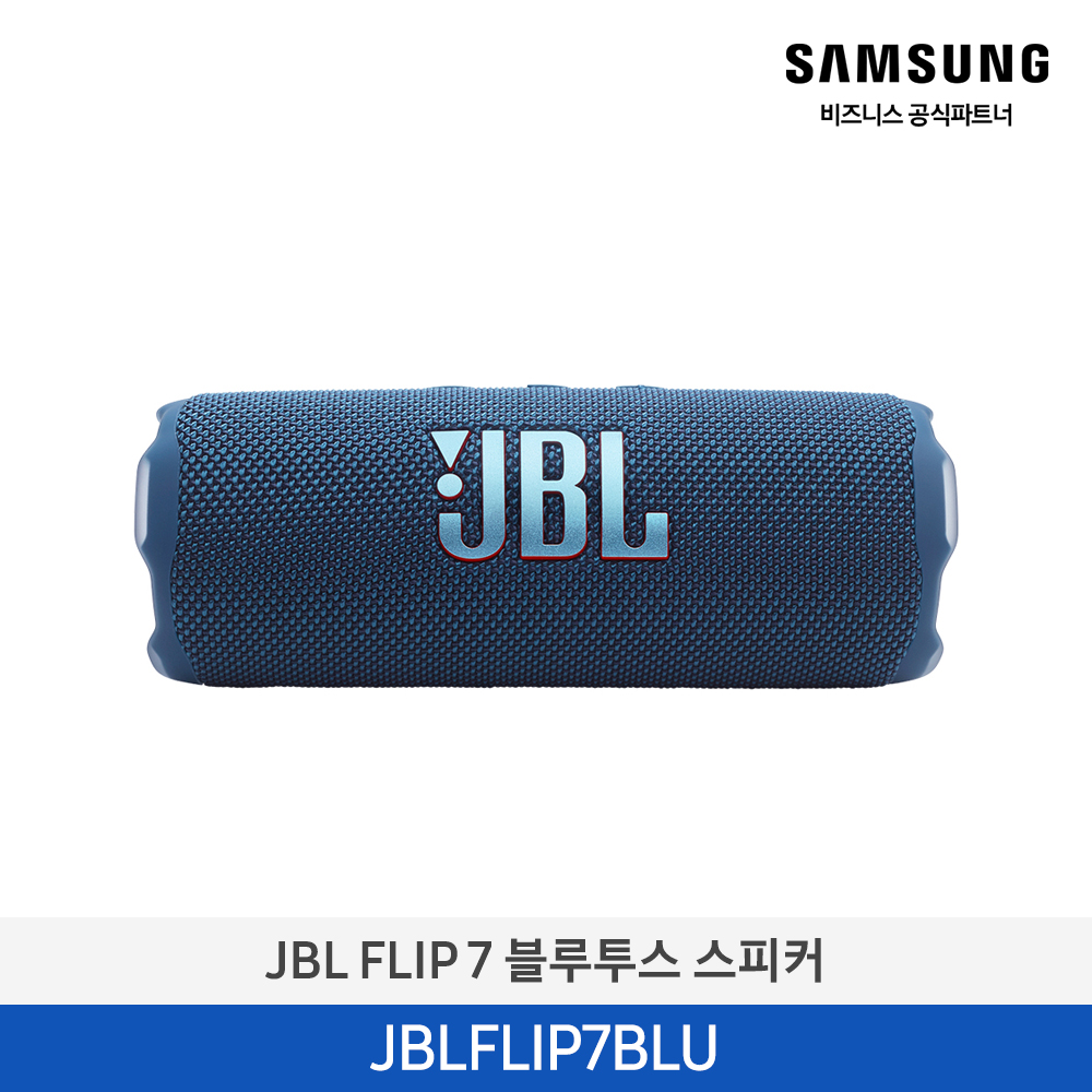 [삼성전자] JBL FLIP 7 포터블 블루투스 스피커 블루 JBLFLIP7BLU