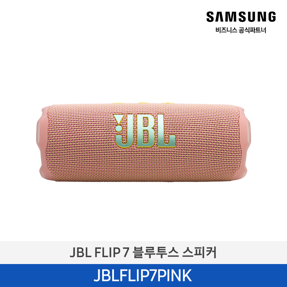 [삼성전자] JBL FLIP 7 포터블 블루투스 스피커 핑크 JBLFLIP7PINK