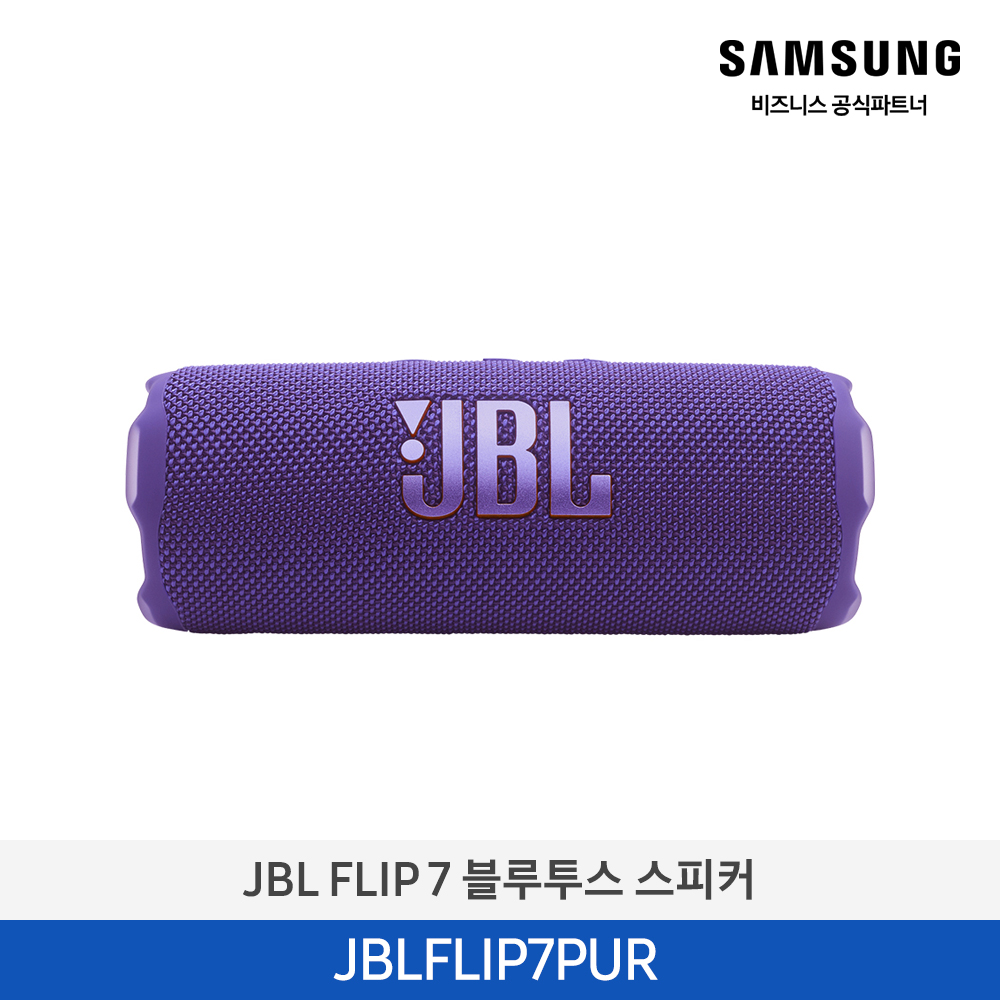 [삼성전자] JBL FLIP 7 포터블 블루투스 스피커 퍼플 JBLFLIP7PUR
