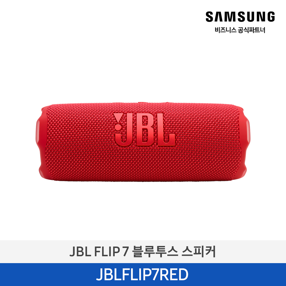 [삼성전자] JBL FLIP 7 포터블 블루투스 스피커 레드 JBLFLIP7RED