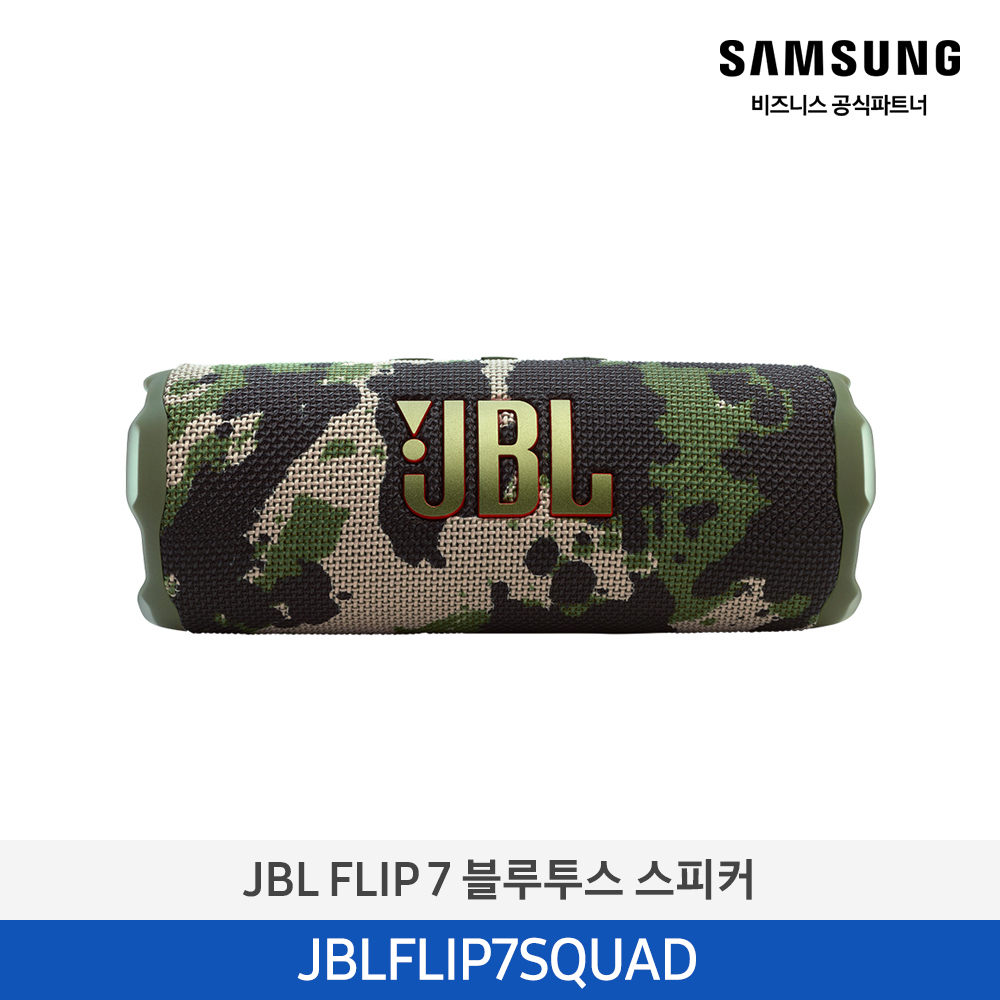 [삼성전자] JBL FLIP 7 포터블 블루투스 스피커 스쿼드 JBLFLIP7SQUAD