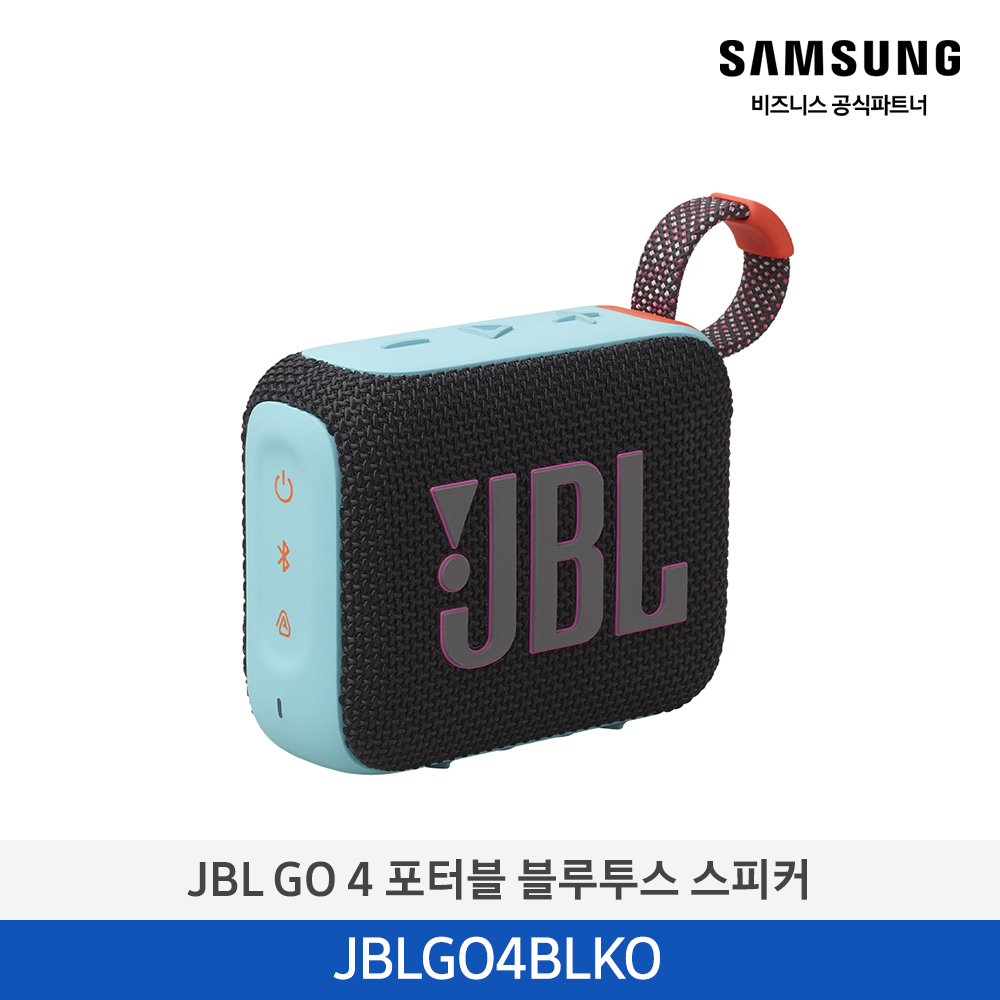 [삼성전자] JBL GO 4 포터블 블루투스 스피커 블랙오렌지 JBLGO4BLKO