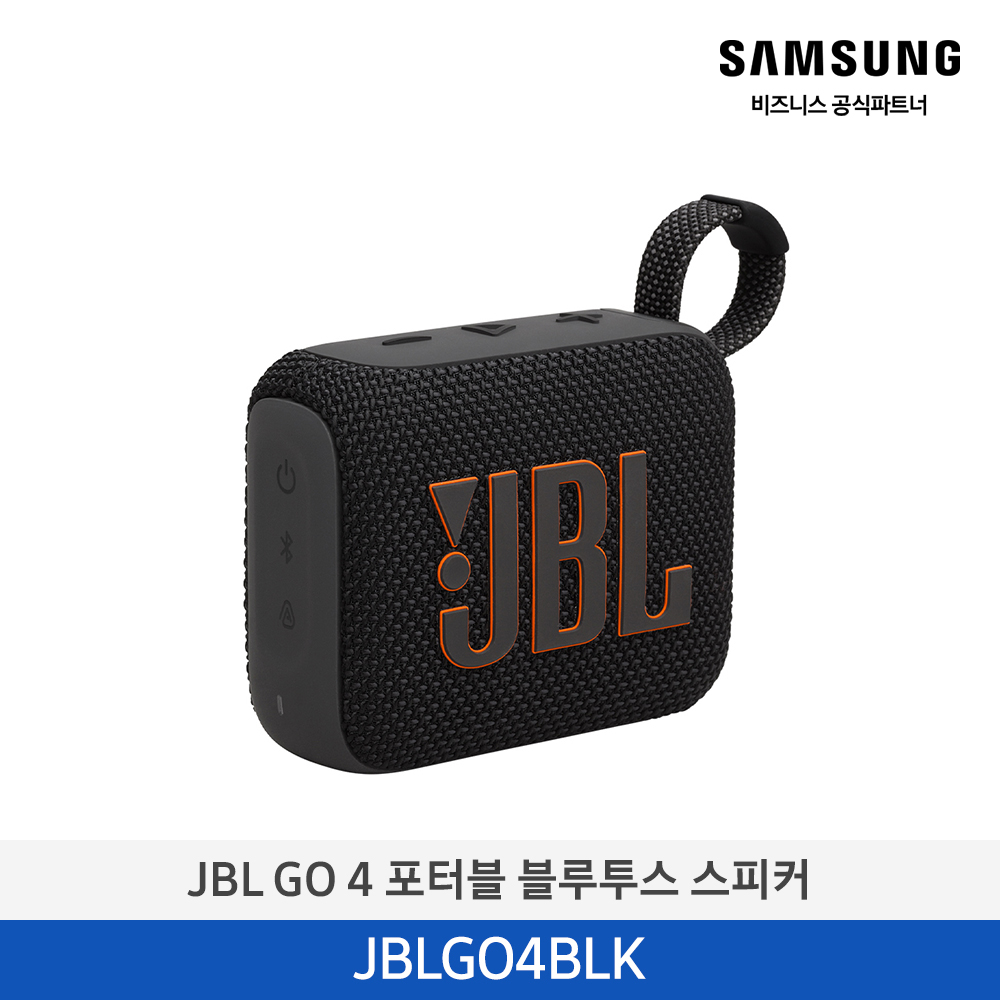 [삼성전자] JBL GO 4 포터블 블루투스 스피커 블랙 JBLGO4BLK