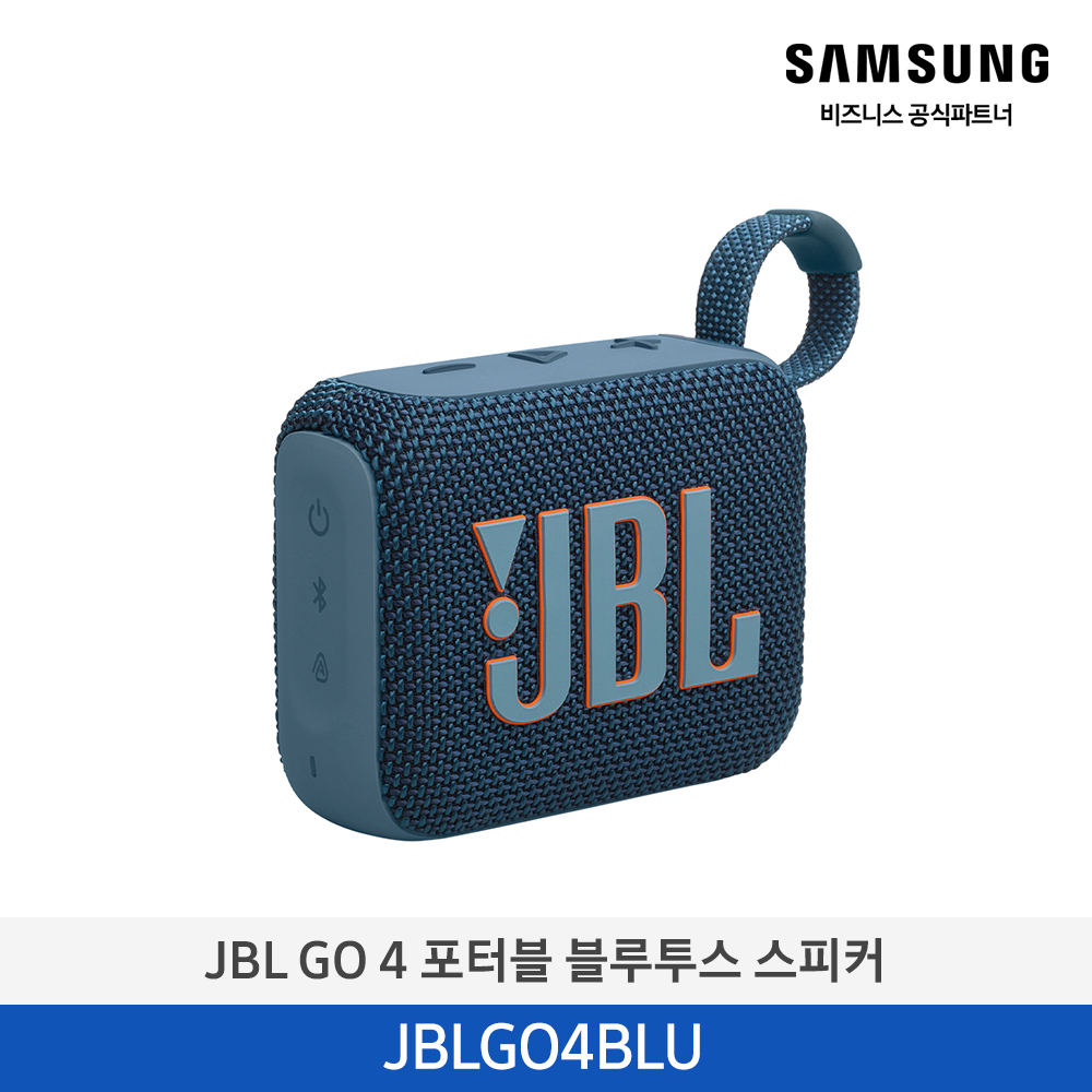 [삼성전자] JBL GO 4 포터블 블루투스 스피커 블루 JBLGO4BLU