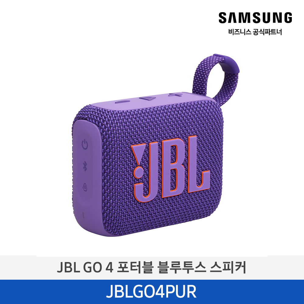 [삼성전자] JBL GO 4 포터블 블루투스 스피커 퍼플 JBLGO4PUR