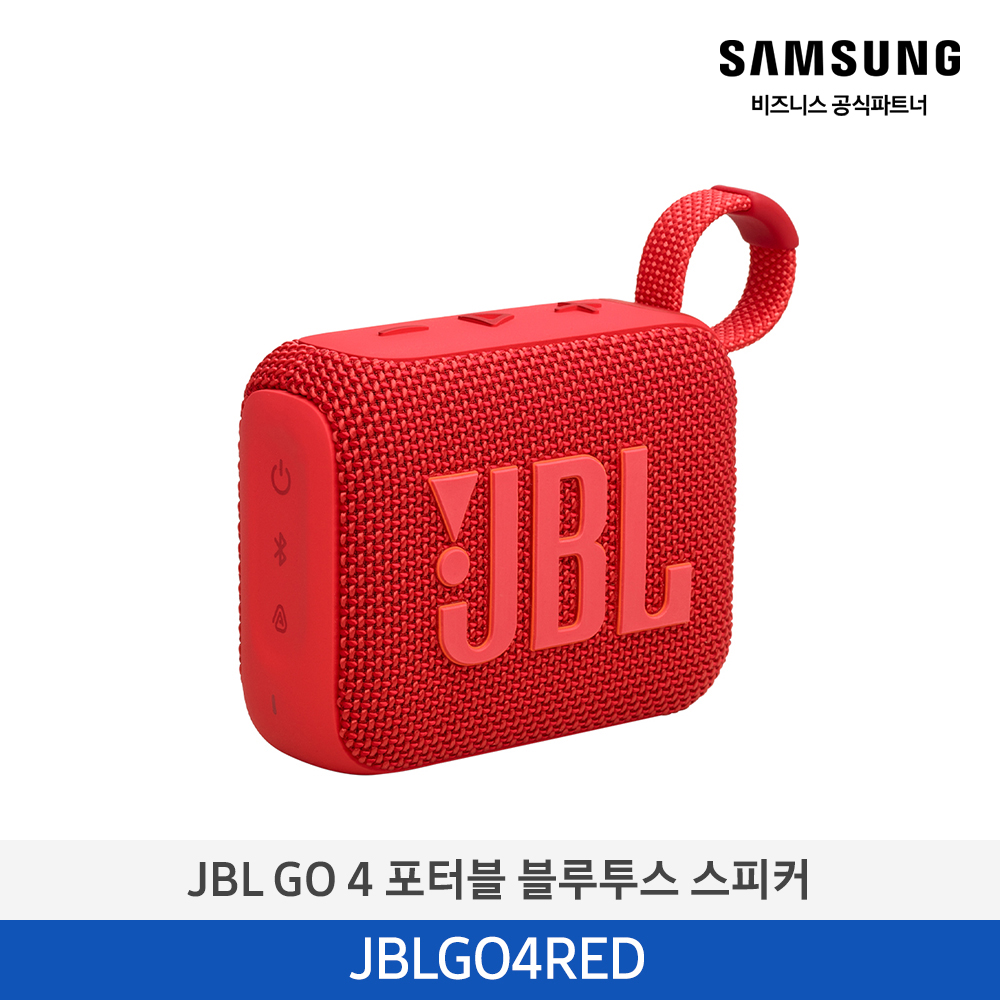 [삼성전자] JBL GO 4 포터블 블루투스 스피커 레드 JBLGO4RED