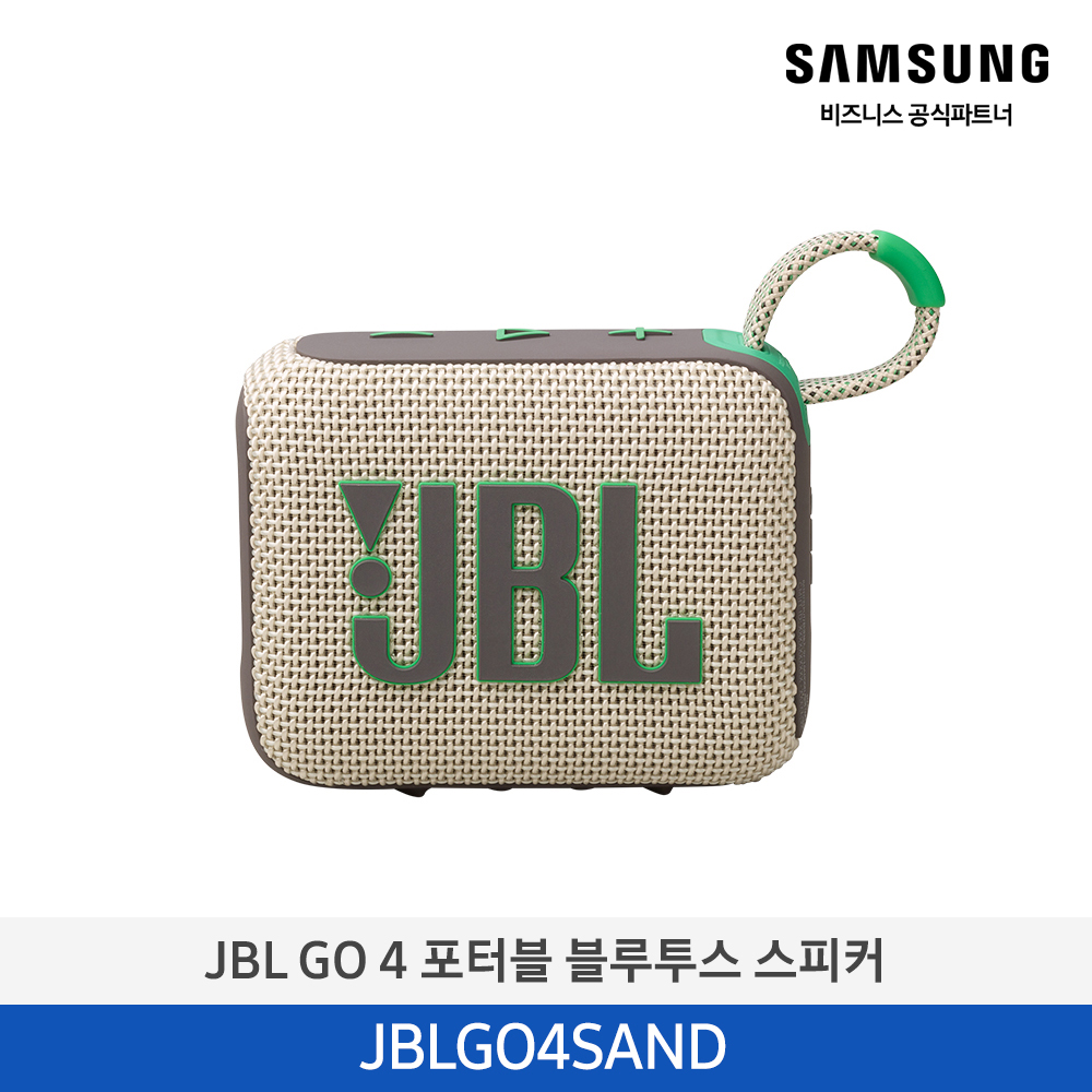 [삼성전자] JBL GO 4 포터블 블루투스 스피커 샌드 JBLGO4SAND