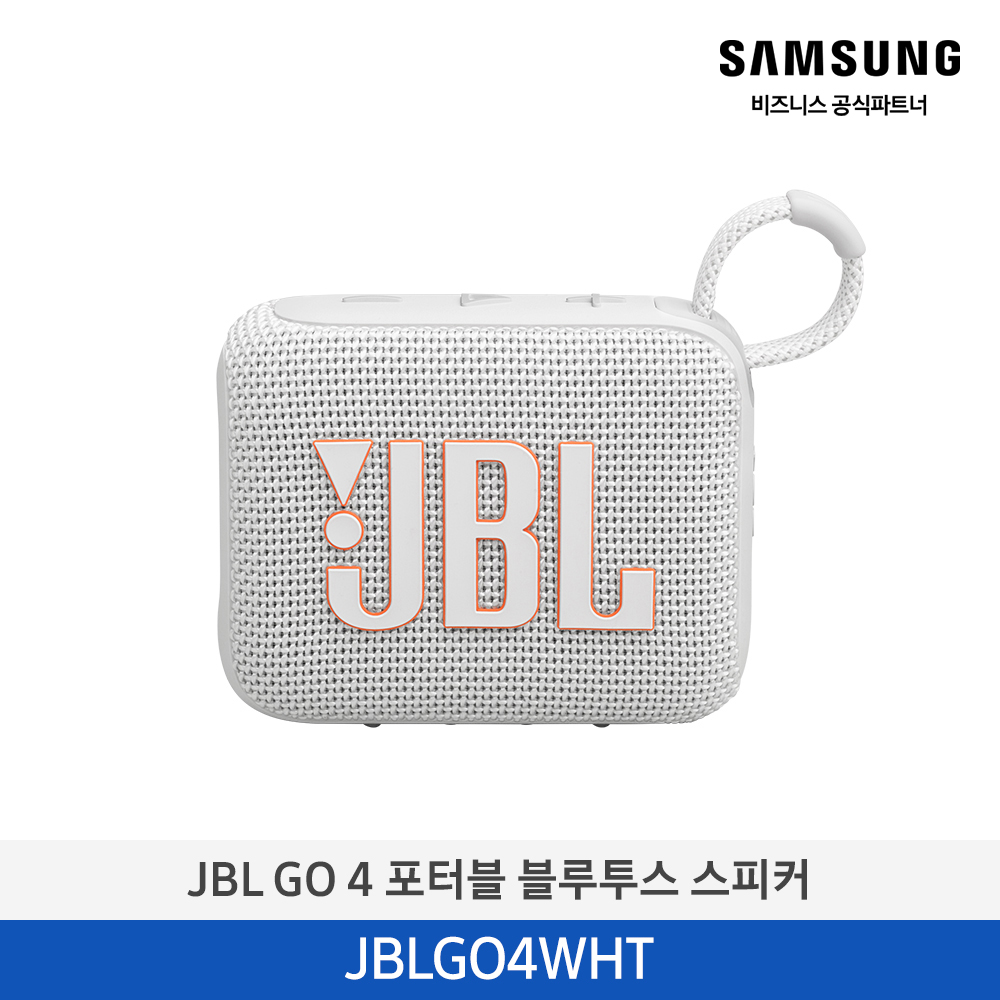 [삼성전자] JBL GO 4 포터블 블루투스 스피커 화이트 JBLGO4WHT