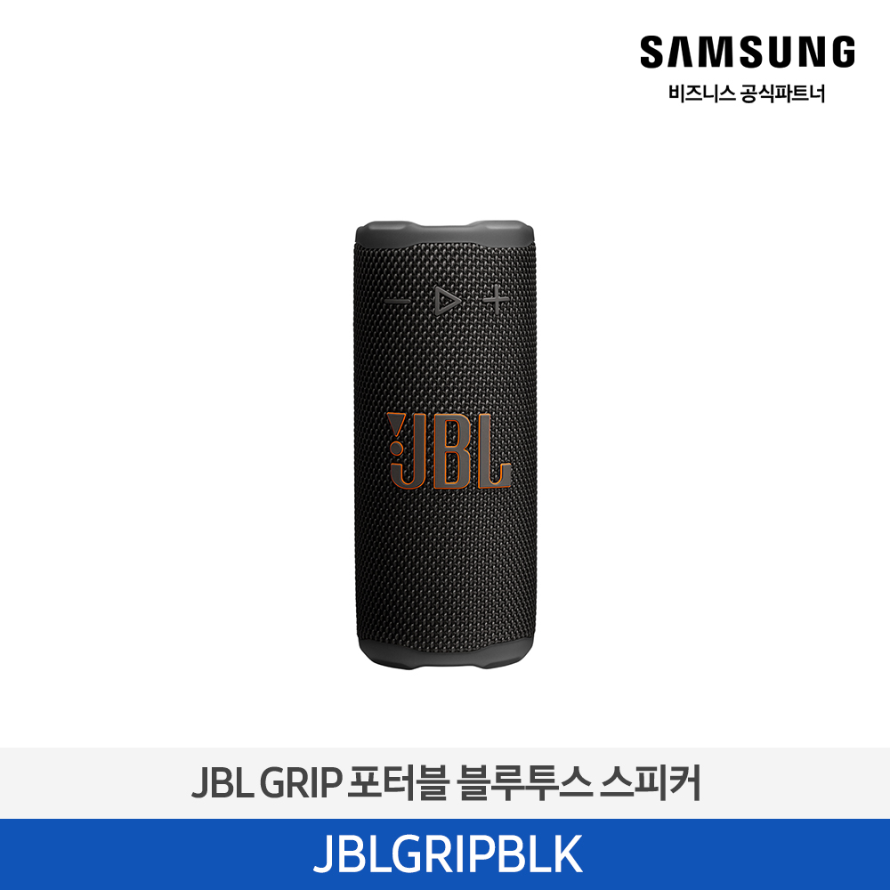 [삼성전자] NEW JBL GRIP 포터블 블루투스 스피커 JBLGRIP 블랙 JBLGRIPBLK