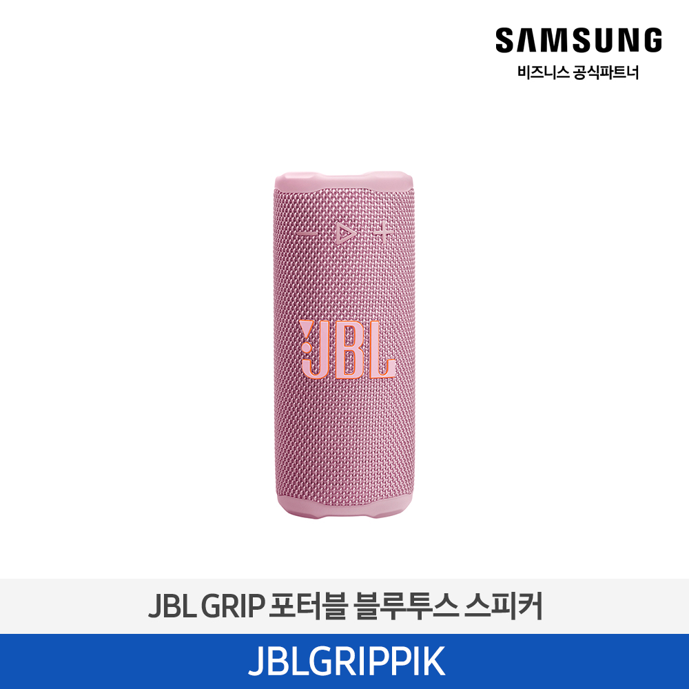 [삼성전자] NEW JBL GRIP 포터블 블루투스 스피커 JBLGRIP 핑크 JBLGRIPPIK