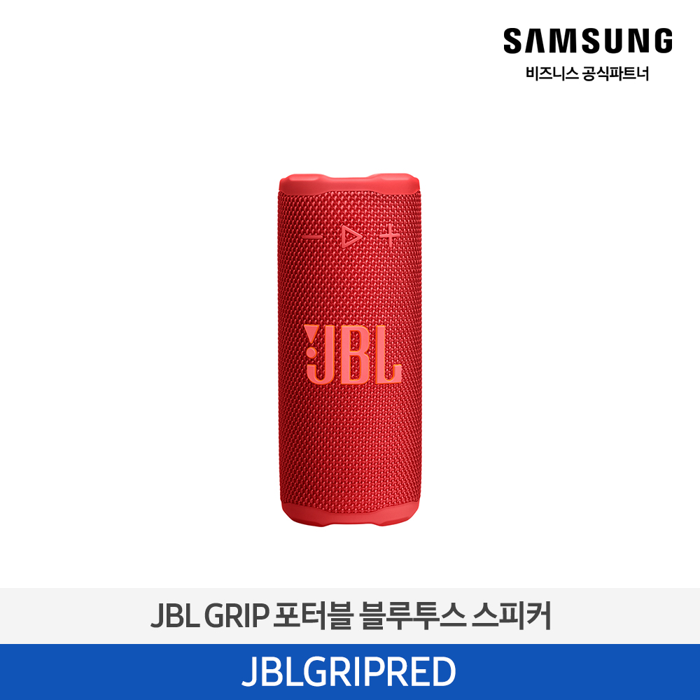 [삼성전자] NEW JBL GRIP 포터블 블루투스 스피커 JBLGRIP 레드 JBLGRIPRED