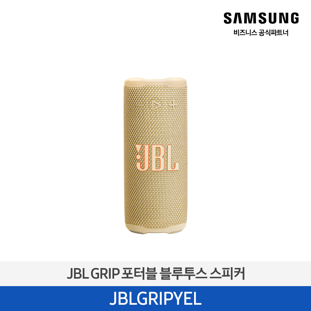 [삼성전자] NEW JBL GRIP 포터블 블루투스 스피커 JBLGRIP 옐로우 JBLGRIPYEL