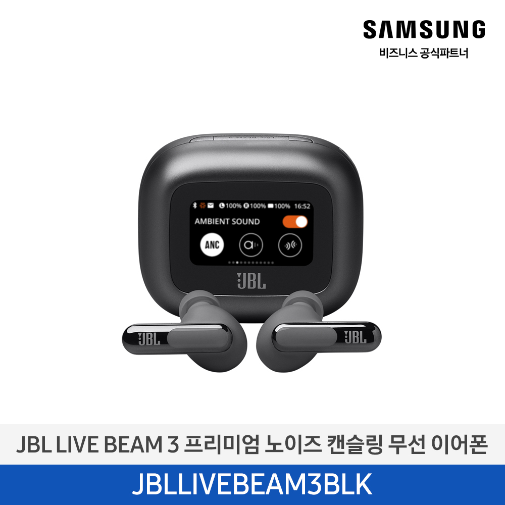 [삼성전자] JBL LIVE BEAM 3 프리미엄 노이즈 캔슬링 무선 이어폰 블랙 JBLLIVEBEAM3BLK
