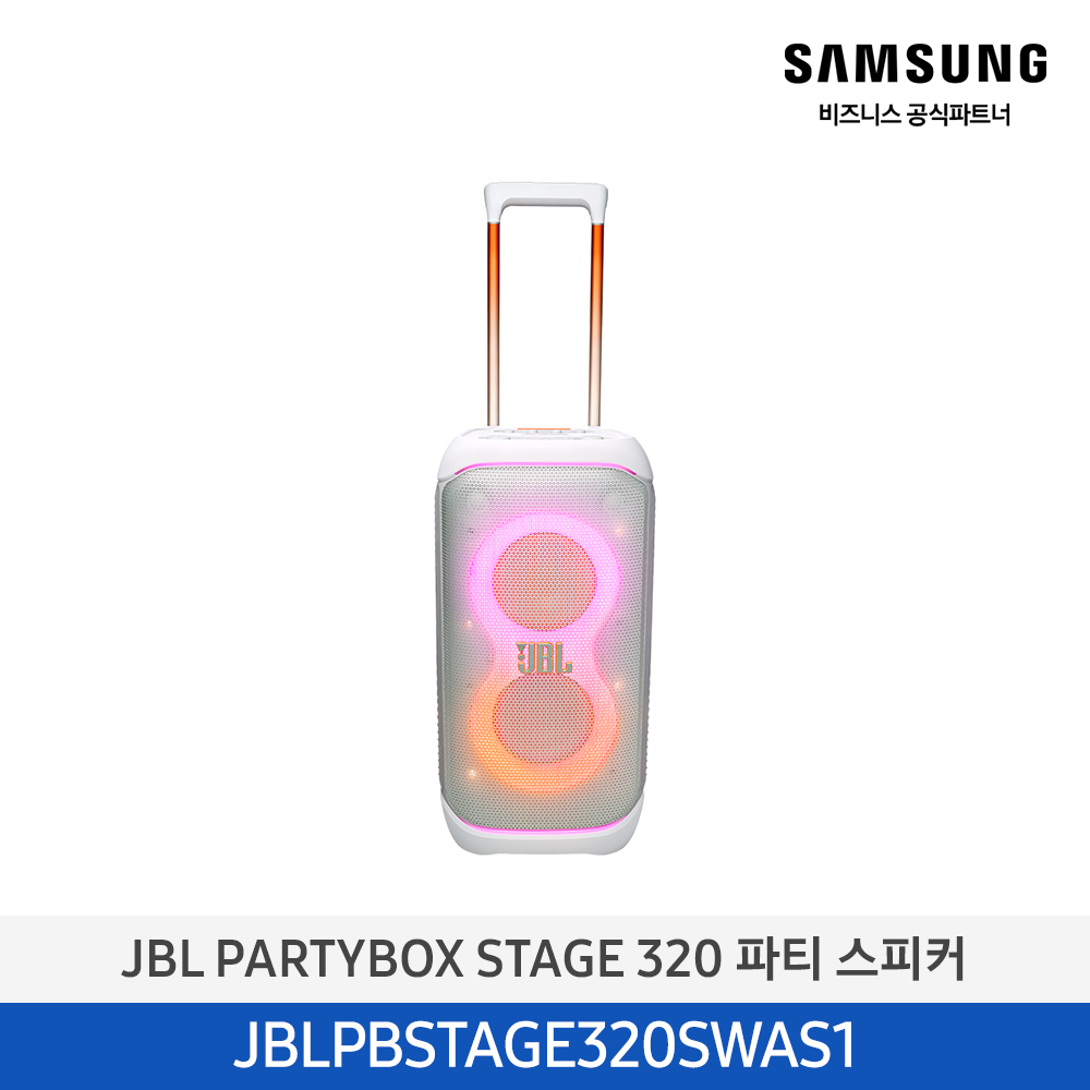 [삼성전자] JBL PARTYBOX STAGE 320 파티 스피커 화이트 JBLPBSTAGE320SWAS1
