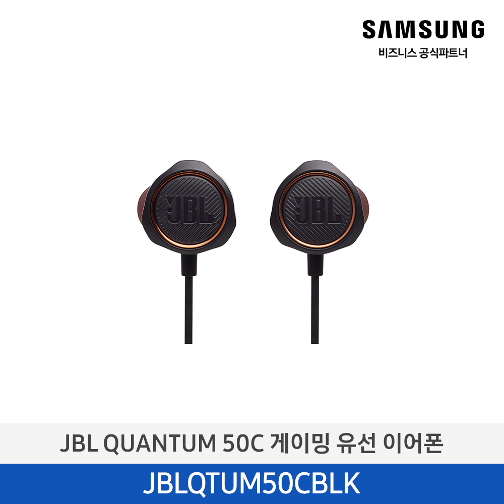 [삼성전자] JBL QUANTUM 50C 게이밍 유선 이어폰 블랙 JBLQTUM50CBLK (USB-C 호환 젠더 포함)