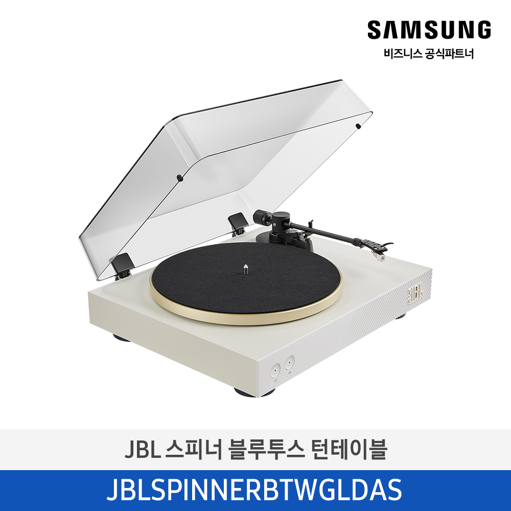 [삼성전자] NEW JBL 스피너 블루투스 턴테이블 화이트 JBLSPINNERBTWGLDAS