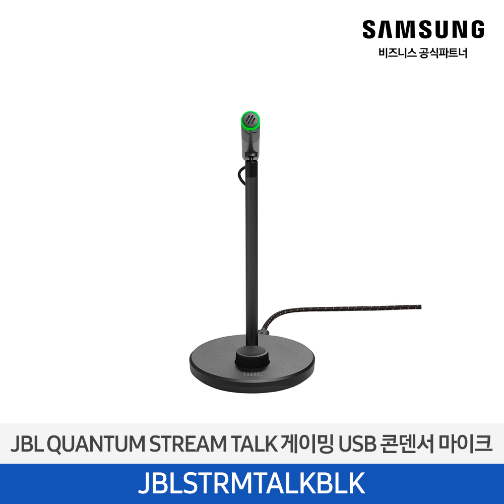 [삼성전자] JBL QUANTUM STREAM TALK 게이밍 USB 싱글 콘덴서 마이크 블랙 JBLSTRMTALKBLK