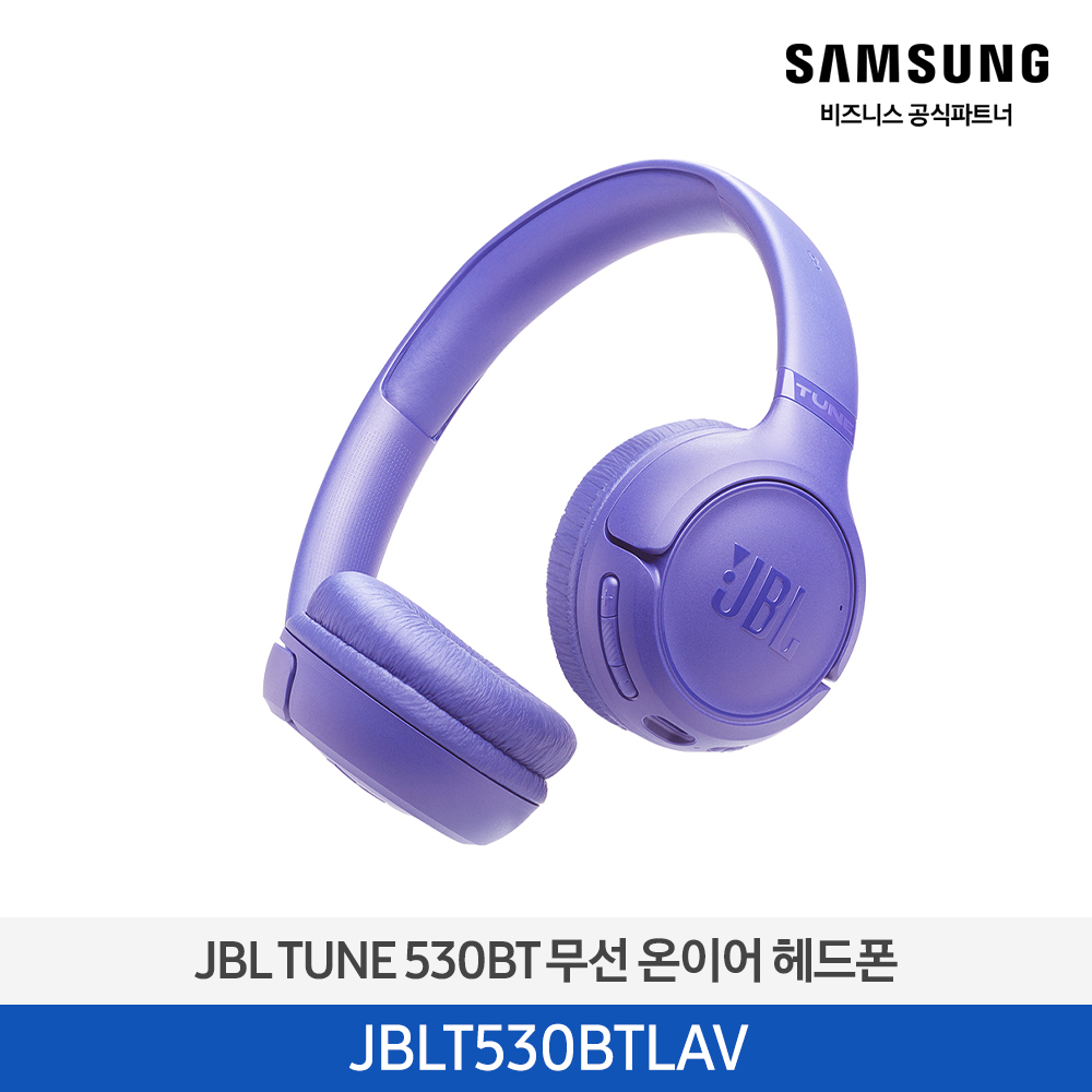 [삼성전자] NEW JBL TUNE 530BT 무선 온이어 헤드폰 라벤더 JBLT530BTLAV
