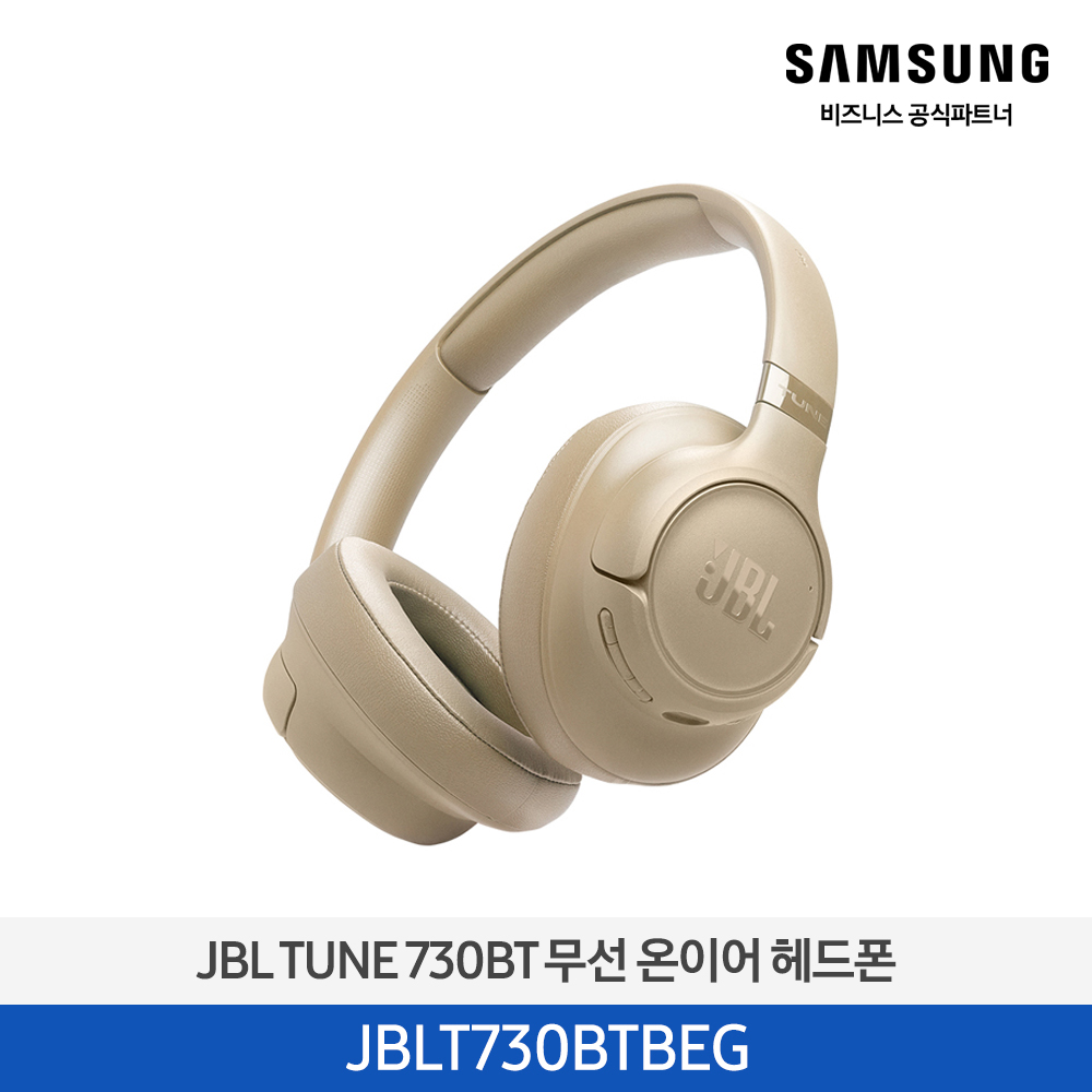 [삼성전자] NEW JBL TUNE 730BT 무선 오버이어 헤드폰 베이지 JBLT730BTBEG